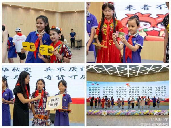 冀疆少年手拉手 籽籽同心一家亲——丛台区丛阳小学与和静少先队员融情活动
