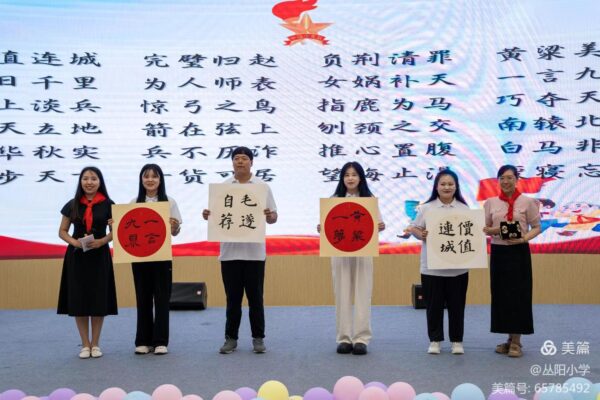 冀疆少年手拉手 籽籽同心一家亲——丛台区丛阳小学与和静少先队员融情活动