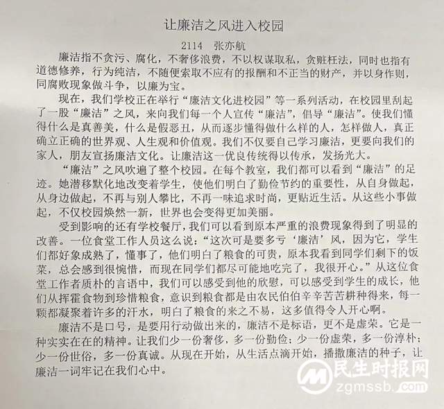 “清”润桃李，“廉”润校园|湘潭市第一中学组织开展学生廉洁教育系列活动