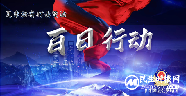【打击整治“百日行动”】服务篇:比水更柔软的,是民警的心 【打击整治“百日行动”】服务篇:比水更柔软的,是民警的心