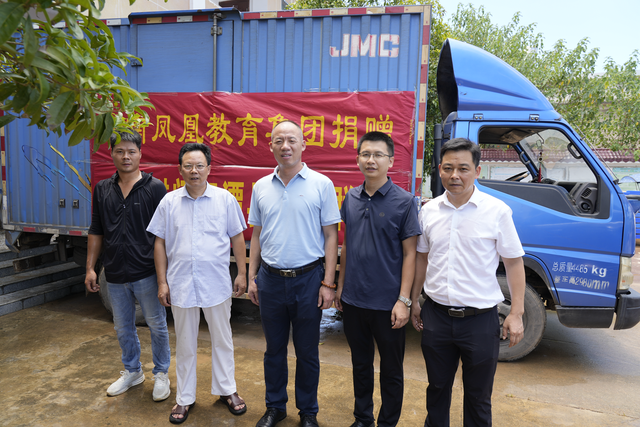 湖南凤凰教育集团捐赠爱心物资助力抗洪救灾 湖南凤凰教育集团捐赠爱心物资助力抗洪救灾