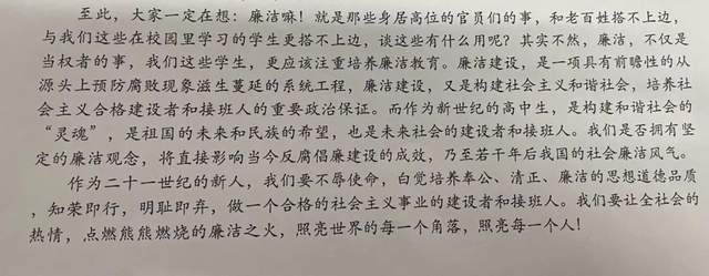 “清”润桃李，“廉”润校园|湘潭市第一中学组织开展学生廉洁教育系列活动