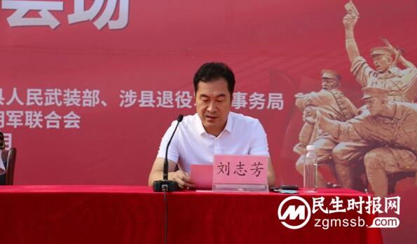 涉县举行2023年度百城万店拥军行活动