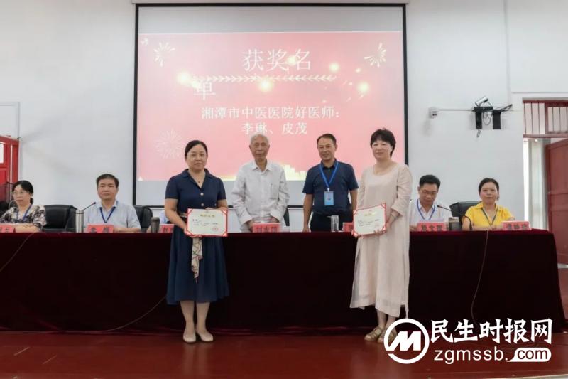 致敬医师节,最美“医”瞬间——湘潭市中医医院隆重庆祝第六届“中国医师节” 致敬医师节,最美“医”瞬间——湘潭市中医医院隆重庆祝第六届“中国医师节”