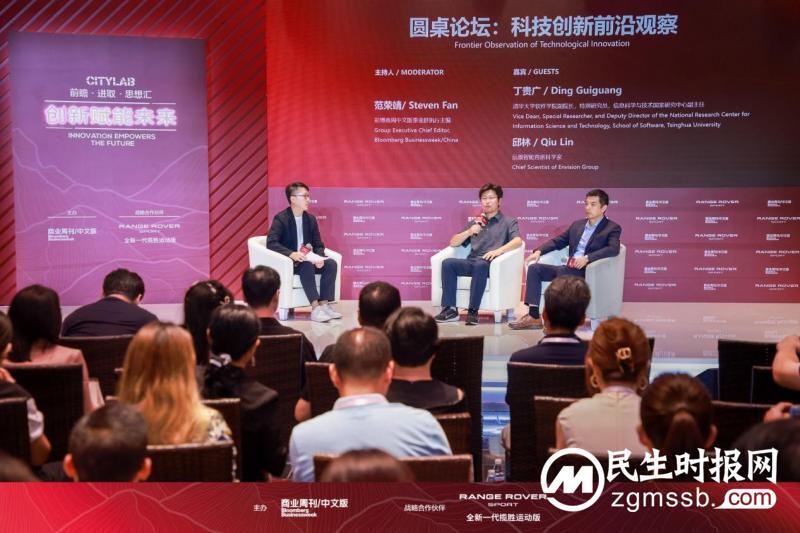 创新赋能未来|“前瞻·进取·思想汇”在京圆满举办