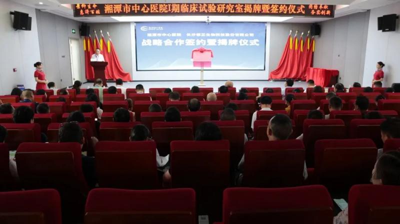 【中心医院·医者红】湘潭市中心医院i期临床试验研究室重装起航:跑出新药研发和临床试验“加速度” 【中心医院·医者红】湘潭市中心医院i期临床试验研究室重装起航:跑出新药研发和临床试验“加速度”