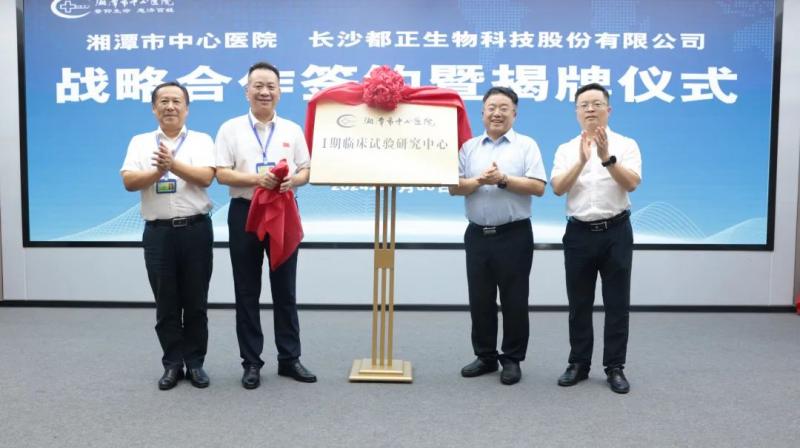 【中心医院·医者红】湘潭市中心医院i期临床试验研究室重装起航:跑出新药研发和临床试验“加速度” 【中心医院·医者红】湘潭市中心医院i期临床试验研究室重装起航:跑出新药研发和临床试验“加速度”