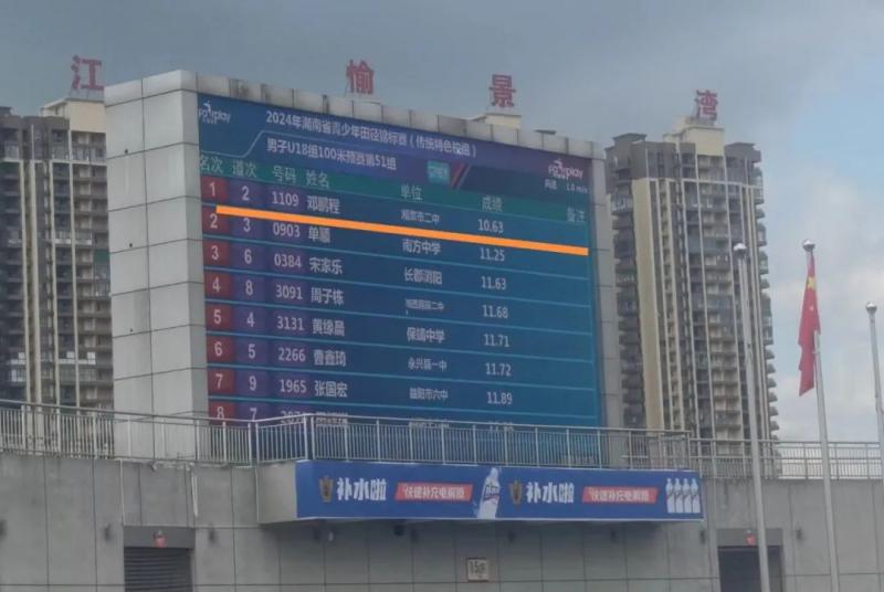 喜报 喜报