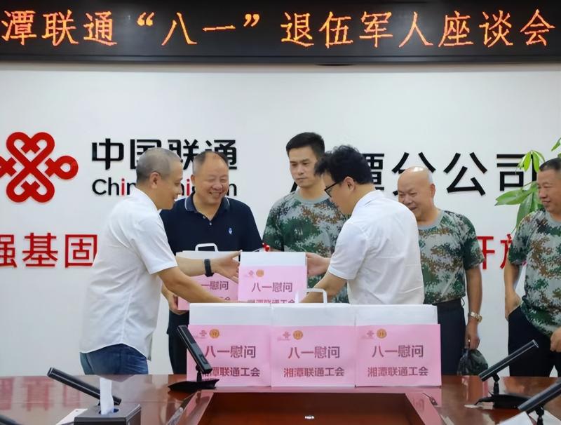 湘潭联通开展“重温峥嵘岁月,共创美好未来”复转军人主题活动 湘潭联通开展“重温峥嵘岁月,共创美好未来”复转军人主题活动