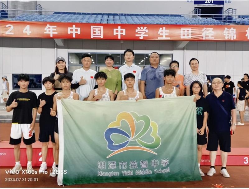 喜报 湘潭市一中教育集团两校参加中国中学生田径锦标赛获得喜人成绩 喜报 湘潭市一中教育集团两校参加中国中学生田径锦标赛获得喜人成绩