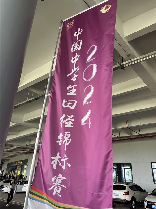 喜报 湘潭市一中教育集团两校参加中国中学生田径锦标赛获得喜人成绩 喜报 湘潭市一中教育集团两校参加中国中学生田径锦标赛获得喜人成绩