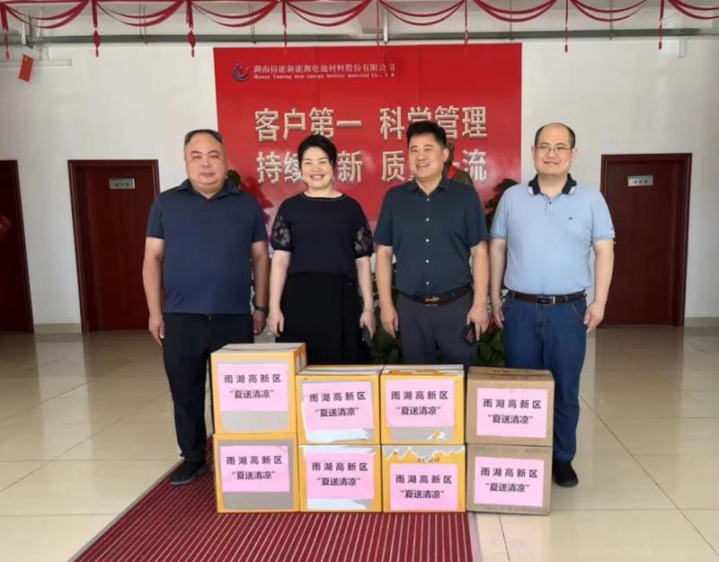 酷暑送清凉 关爱沁人心|雨湖高新区开展“送清凉”高温慰问活动 酷暑送清凉 关爱沁人心|雨湖高新区开展“送清凉”高温慰问活动