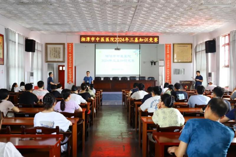 以知识为基,以竞赛为帆,湘潭市中医医院“三基”知识竞赛圆满落幕! 以知识为基,以竞赛为帆,湘潭市中医医院“三基”知识竞赛圆满落幕!