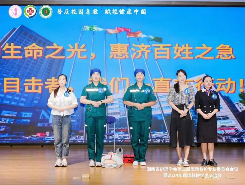 【中心医院·医者红】湘潭市中心医院在省赛中再创佳绩 【中心医院·医者红】湘潭市中心医院在省赛中再创佳绩