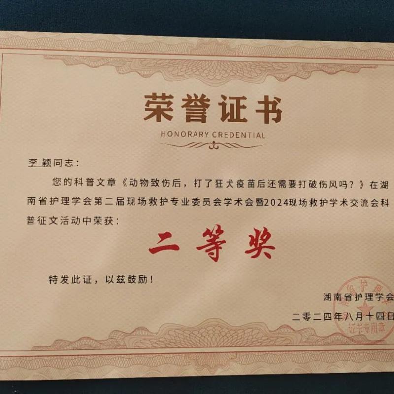 【中心医院·医者红】湘潭市中心医院在省赛中再创佳绩 【中心医院·医者红】湘潭市中心医院在省赛中再创佳绩