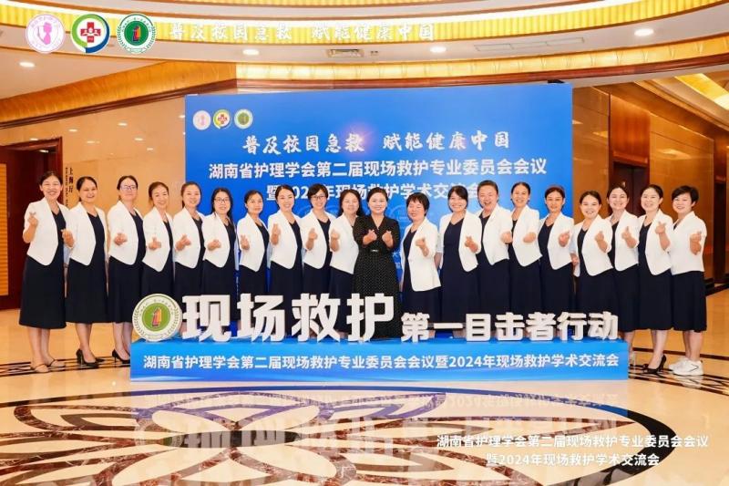 【中心医院·医者红】湘潭市中心医院在省赛中再创佳绩 【中心医院·医者红】湘潭市中心医院在省赛中再创佳绩