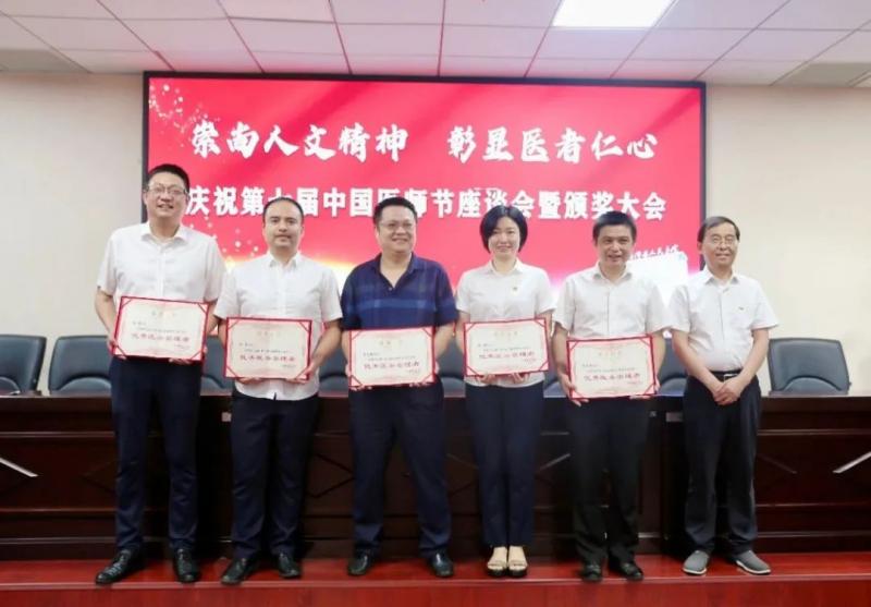 【崇尚人文精神,彰显医者仁心】湘潭县人民医院召开第七届中国医师节座谈会暨表彰大会 【崇尚人文精神,彰显医者仁心】湘潭县人民医院召开第七届中国医师节座谈会暨表彰大会