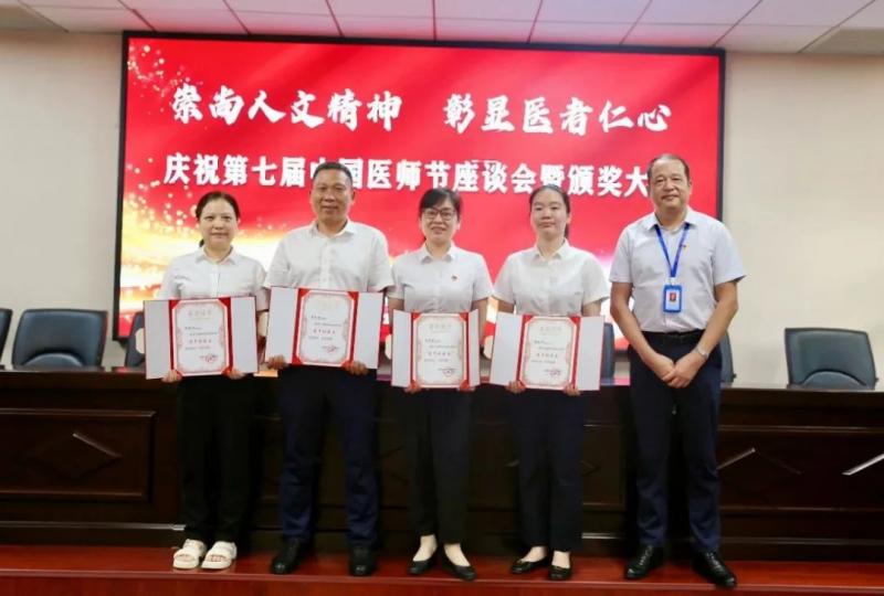 【崇尚人文精神,彰显医者仁心】湘潭县人民医院召开第七届中国医师节座谈会暨表彰大会 【崇尚人文精神,彰显医者仁心】湘潭县人民医院召开第七届中国医师节座谈会暨表彰大会