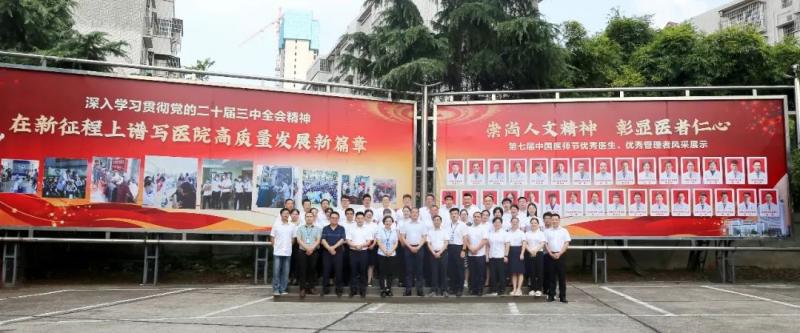 【崇尚人文精神,彰显医者仁心】湘潭县人民医院召开第七届中国医师节座谈会暨表彰大会 【崇尚人文精神,彰显医者仁心】湘潭县人民医院召开第七届中国医师节座谈会暨表彰大会