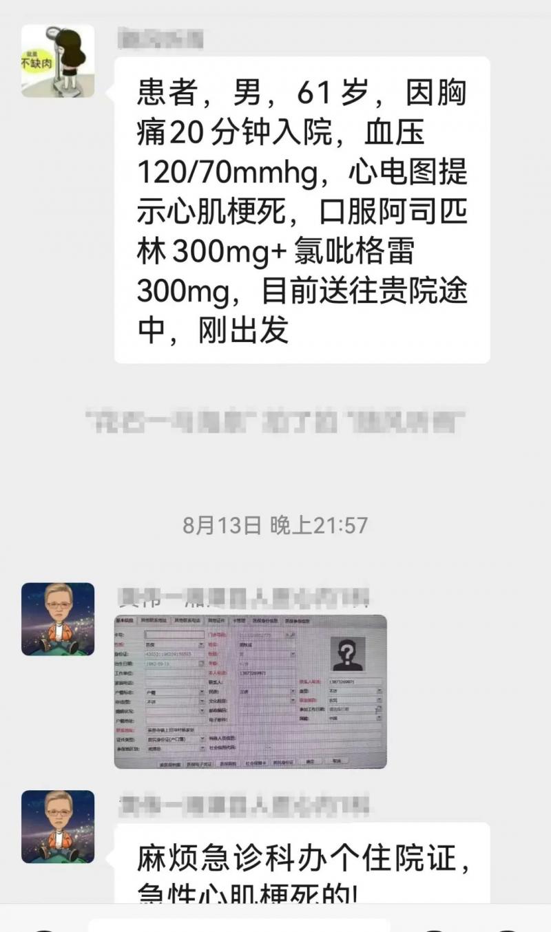 【卓越医疗】仅14分钟,我院胸痛中心团队与时间赛跑,再刷心梗抢救速度 【卓越医疗】仅14分钟,我院胸痛中心团队与时间赛跑,再刷心梗抢救速度