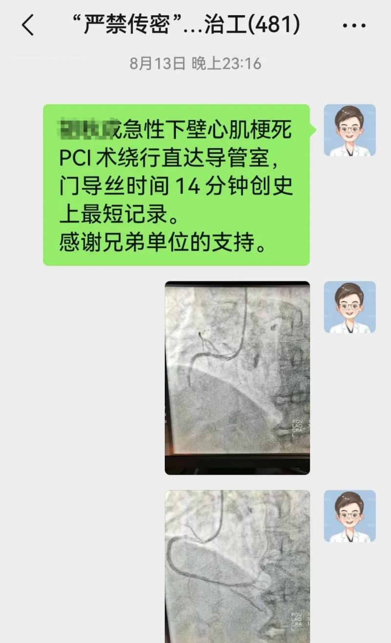 【卓越医疗】仅14分钟,我院胸痛中心团队与时间赛跑,再刷心梗抢救速度 【卓越医疗】仅14分钟,我院胸痛中心团队与时间赛跑,再刷心梗抢救速度