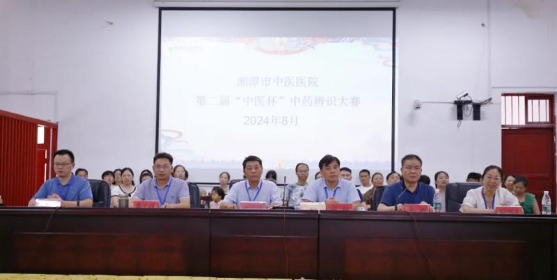中华瑰宝 “药”展其华——第二届“中医杯”中药辨识大赛圆满落幕 中华瑰宝 “药”展其华——第二届“中医杯”中药辨识大赛圆满落幕