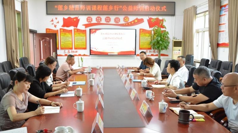 “莲乡精品师训课程莲乡行”再度启航 “莲乡精品师训课程莲乡行”再度启航