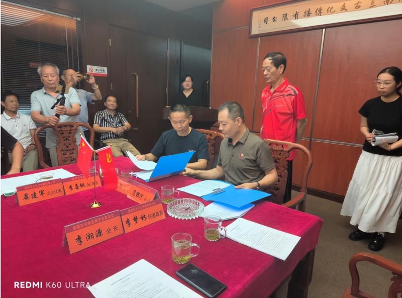 湘潭市收藏协会与“湖南亘古”签订 《战略合作框架协议》 旨在弘扬中华优秀传统文化、促进文化产业融合发展 湘潭市收藏协会与“湖南亘古”签订 《战略合作框架协议》 旨在弘扬中华优秀传统文化、促进文化产业融合发展