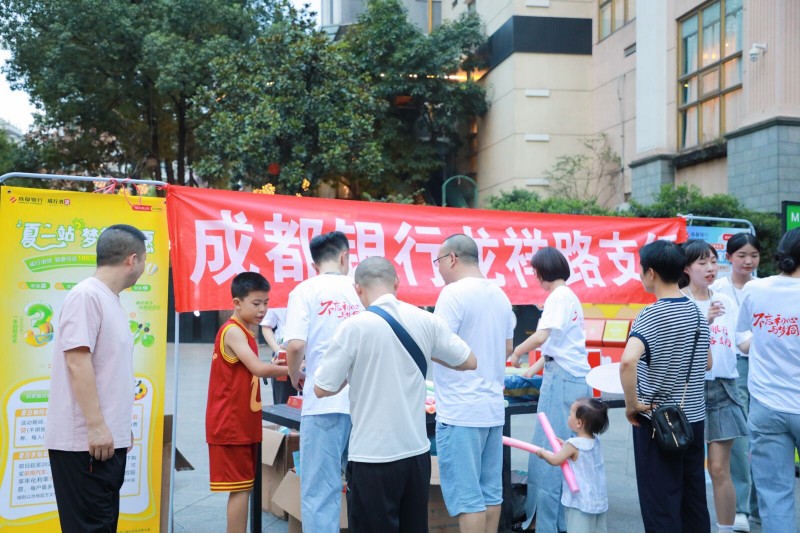 成都银行龙祥路支行携手双丰社区举行夏日反诈纳凉文艺晚会 共筑反诈防线
