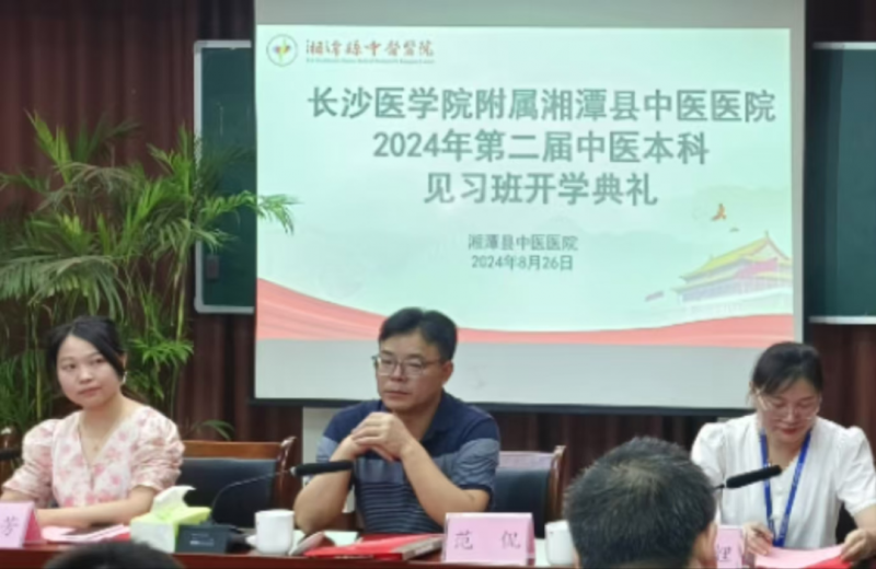 【开学典礼】院校携手齐育人,医路同行共成长 【开学典礼】院校携手齐育人,医路同行共成长