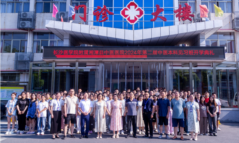 【开学典礼】院校携手齐育人,医路同行共成长 【开学典礼】院校携手齐育人,医路同行共成长