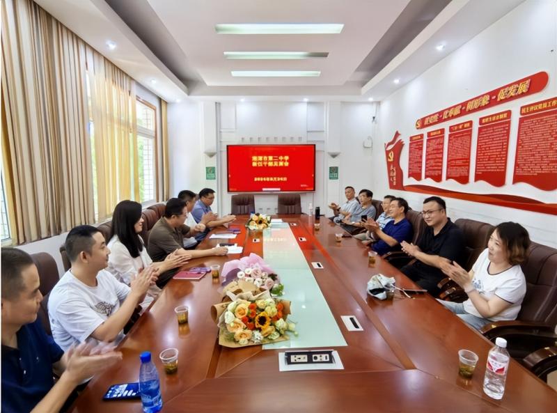 凝“新”聚力,携手同行——湘潭市第二中学新任干部见面会 凝“新”聚力,携手同行——湘潭市第二中学新任干部见面会