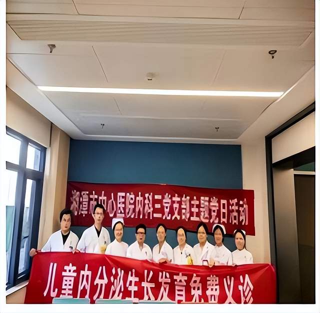 湘潭市中心医院成功举办“个矮先莫慌!跟着潘展乐的秘诀长个!”儿童生长发育主题活动 湘潭市中心医院成功举办“个矮先莫慌!跟着潘展乐的秘诀长个!”儿童生长发育主题活动