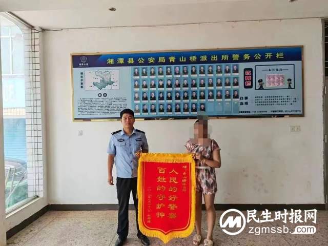 【打击整治“百日行动”】防控篇:警方快速反应止付挽损,电诈受害人锦旗致谢 【打击整治“百日行动”】防控篇:警方快速反应止付挽损,电诈受害人锦旗致谢