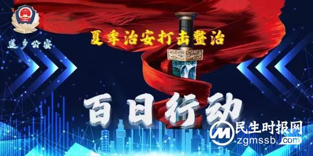 莲乡公安聚焦旱情纠纷 保生产保稳定 莲乡公安聚焦旱情纠纷 保生产保稳定