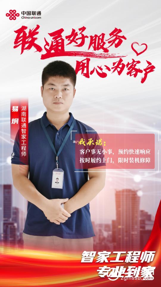 易炯
