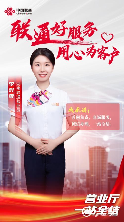 李烨敏