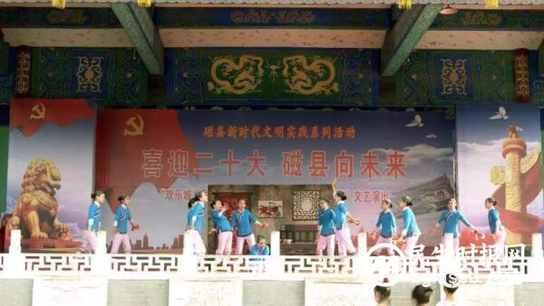 河北磁县：欢乐城乡  彩色周末