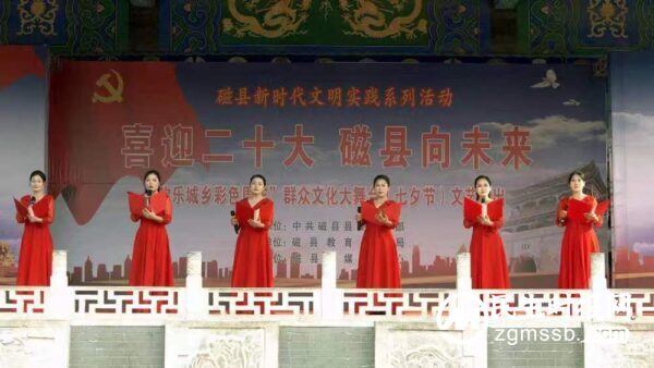 河北磁县：欢乐城乡  彩色周末