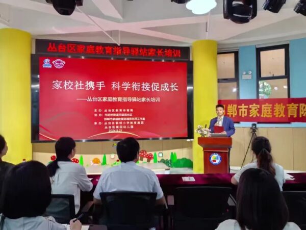 多方携手促成长 科学教养向未来
