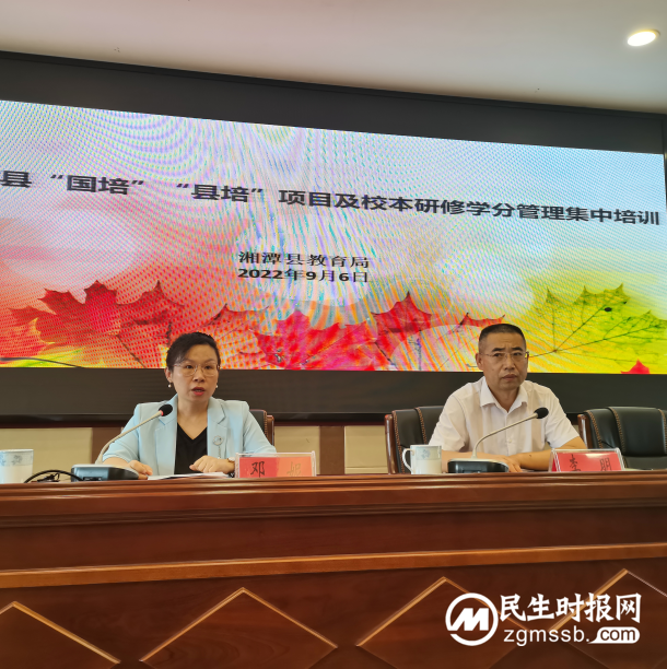 湘潭县教育局教师工作股: 召开“国培”“县培”项目及校本研修学分管理集中培训会议 湘潭县教育局教师工作股: 召开“国培”“县培”项目及校本研修学分管理集中培训会议