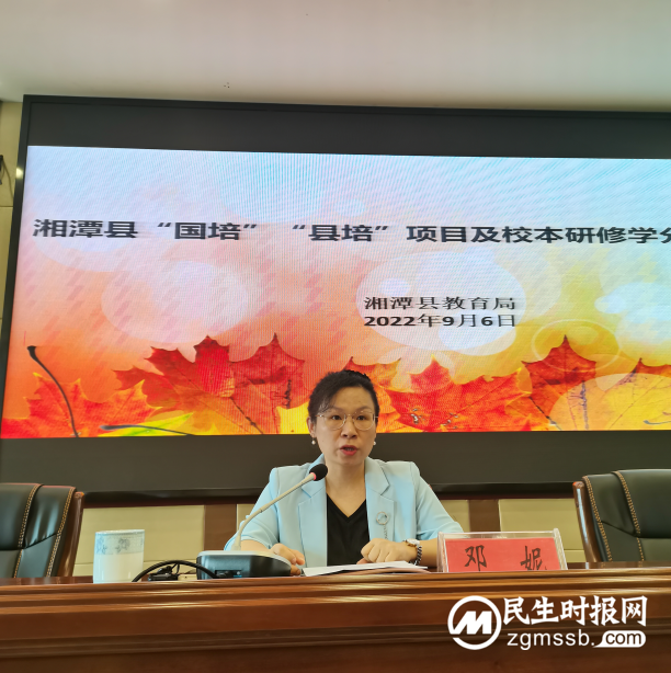 湘潭县教育局教师工作股: 召开“国培”“县培”项目及校本研修学分管理集中培训会议 湘潭县教育局教师工作股: 召开“国培”“县培”项目及校本研修学分管理集中培训会议
