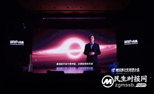 腾讯青少年科学小会携手中国航天，5位科学家分享探日探火等最新突破