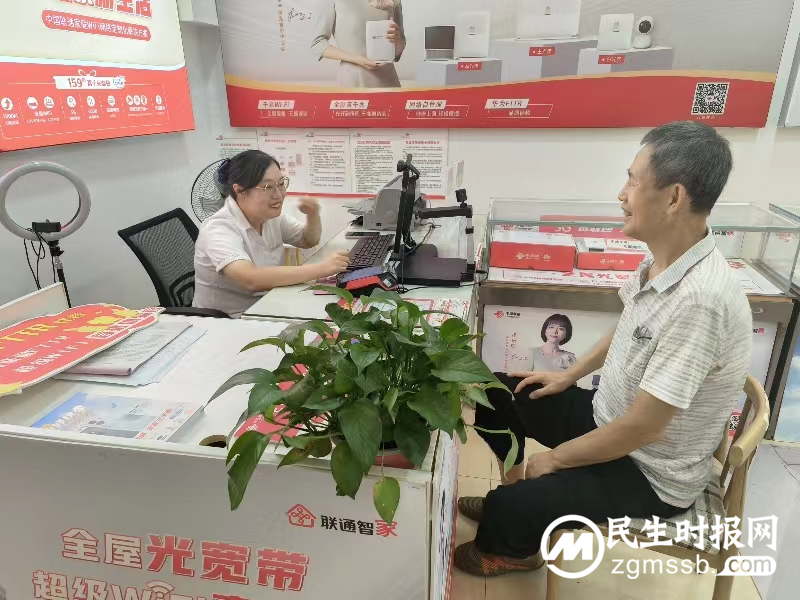 联通助老,银发无忧 联通助老,银发无忧