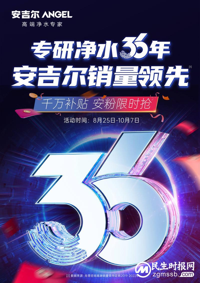 安吉尔双节活动：千万补贴激活庆典，专属福利火热宠粉