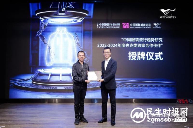 当夹克遇到科技，七匹狼《2024时尚夹克流行趋势白皮书》正式发布，揭示时尚新未来！