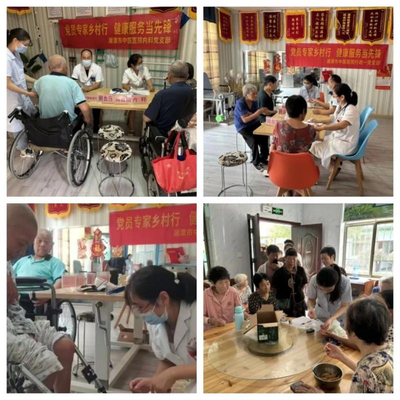 【中医·医者红】党员专家乡村行 健康服务当先锋——湘潭市中医医院行政一党支部、内科党支部专家团队赴天颐湾老年养生中心开展公益活动 【中医·医者红】党员专家乡村行 健康服务当先锋——湘潭市中医医院行政一党支部、内科党支部专家团队赴天颐湾老年养生中心开展公益活动
