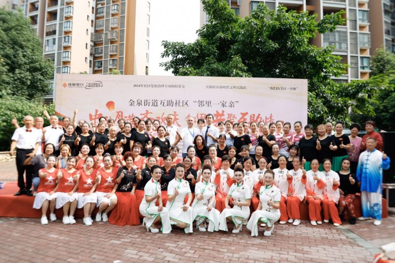 载歌载舞学反诈 成都银行西延线支行携手金泉街道共庆中秋