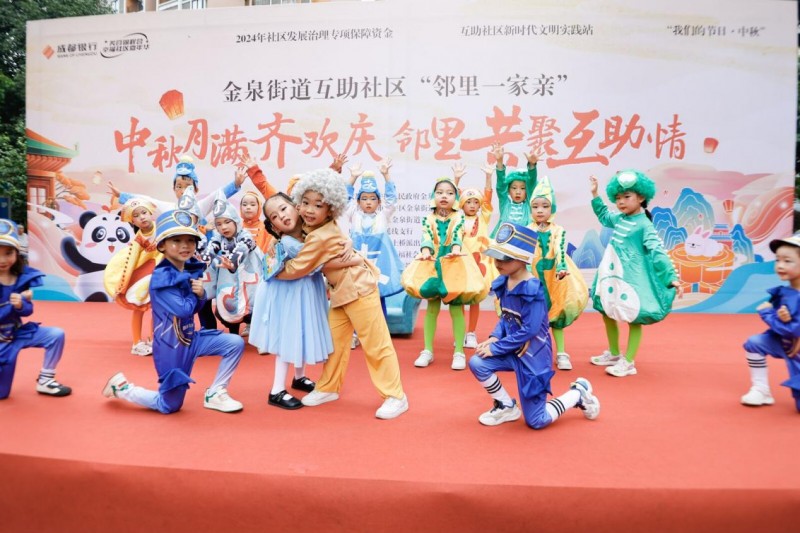 载歌载舞学反诈 成都银行西延线支行携手金泉街道共庆中秋