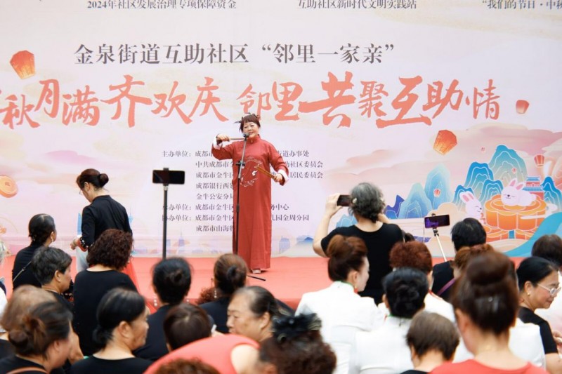 载歌载舞学反诈 成都银行西延线支行携手金泉街道共庆中秋